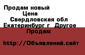 Продам новый iPhone 6 S › Цена ­ 5 000 - Свердловская обл., Екатеринбург г. Другое » Продам   